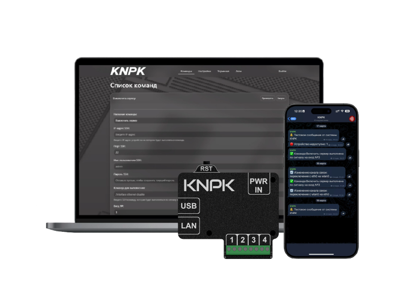 KNPK — экран/устройство